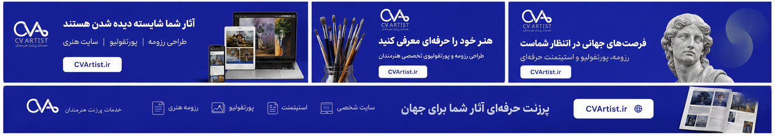 و پورتفولیوی هنری.jpg 2 1
